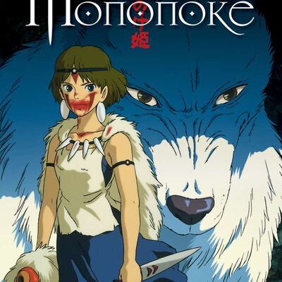 Prinzessin_mononoke